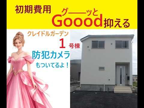 New 4LDK ZEH House for Sale in Uruma, Okinawa with Cashback - Thumbnail 3