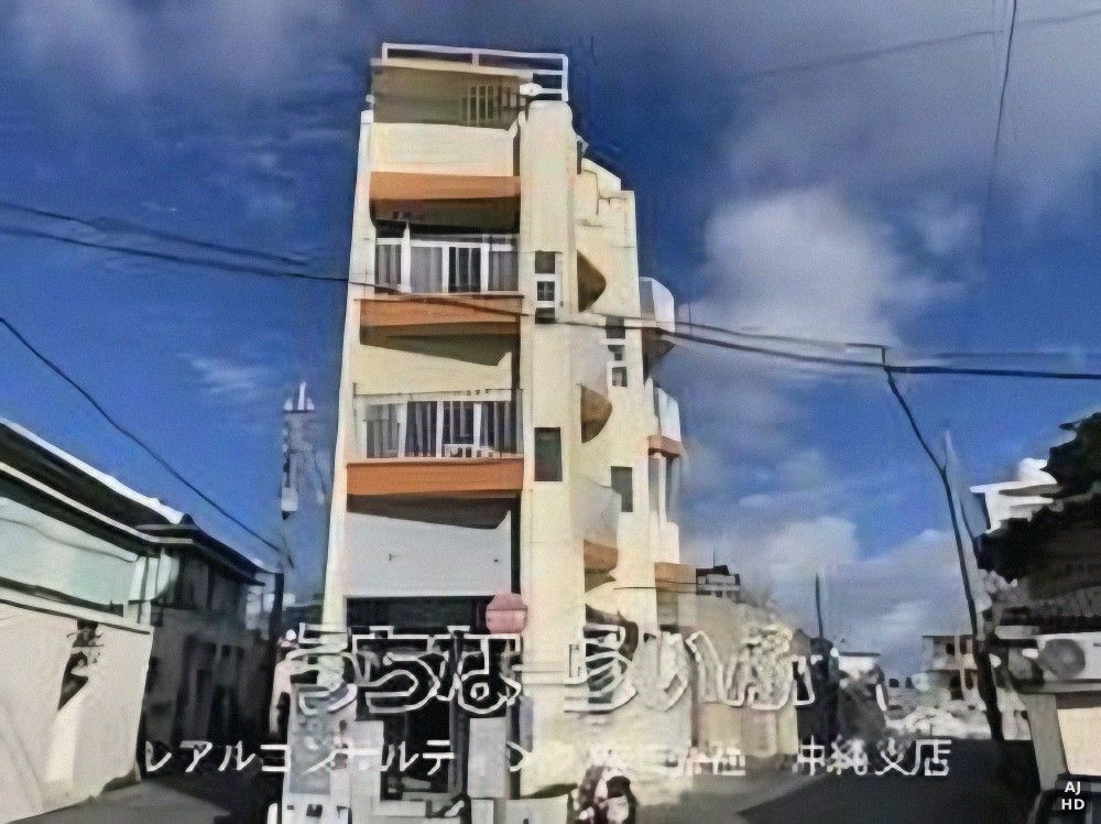 Okinawa City Commercial Building with 11.63% Yield for Sale - Thumbnail 2