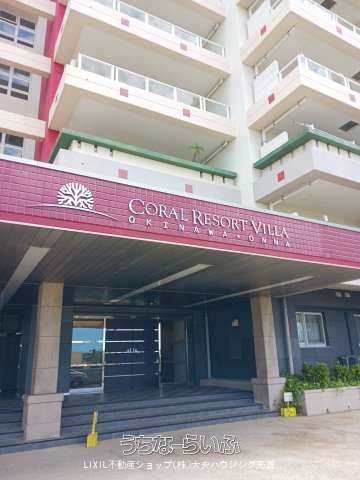 Coral Resort Villa Okinawa Onna 403 - Sea View Condo - Thumbnail 4