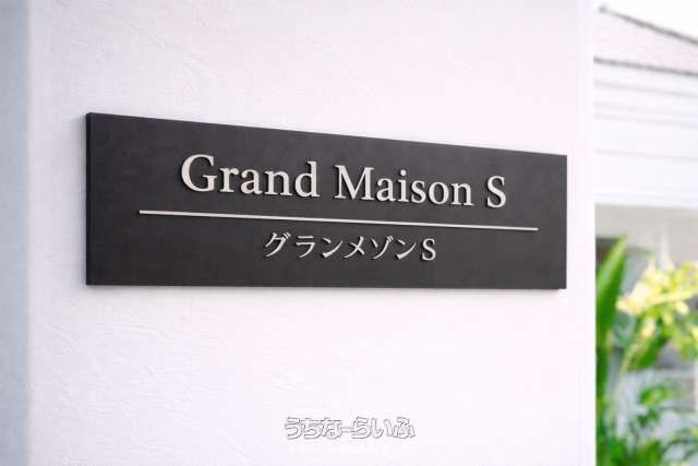 Gran Maison S New 1K Apartment for Rent in Miyakojima - Thumbnail 2