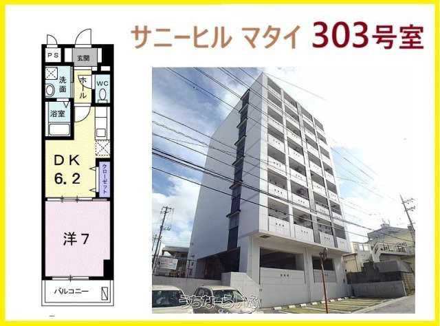Sunny Hill Time 303: 1DK Apartment for Rent in Ginowan, Okinawa - Thumbnail 2