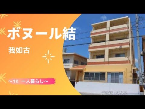 1K Apartment for Rent in Ginowan, Okinawa - No Deposit - Thumbnail 2