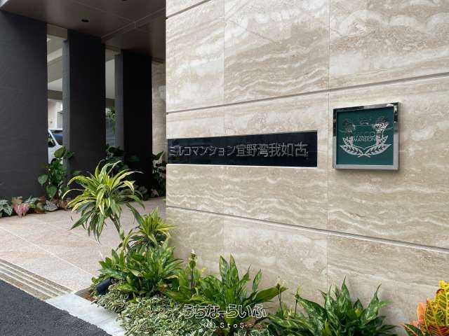 Milco Mansion Ginozawa Ganeiku: 2LDK Corner Apartment with Ocean View - Thumbnail 3
