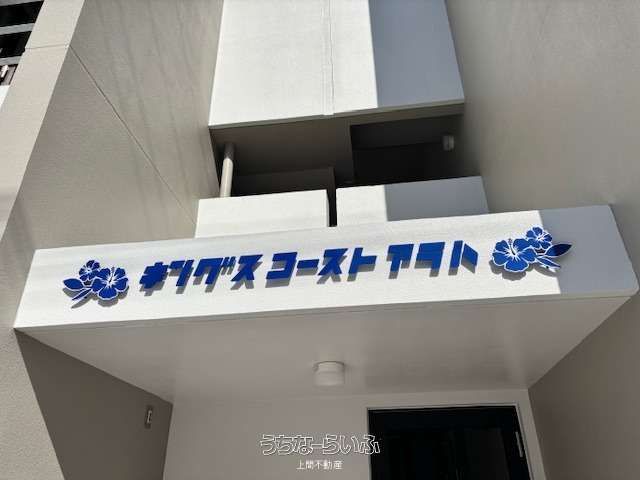 New 1R Apartment for Rent in Chatan, Okinawa - Kings Coast Araha - Thumbnail 2