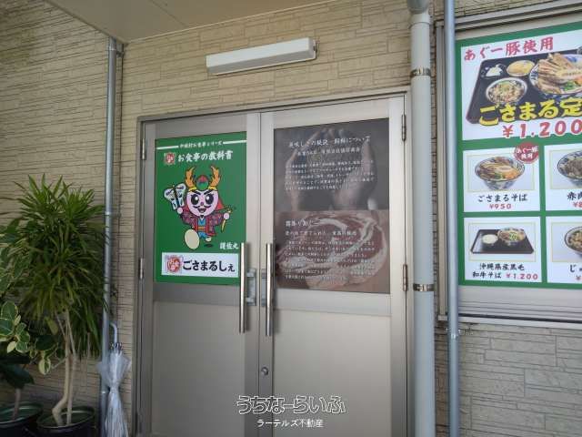 695.96 m² Land for Sale in Nakagusuku Village, Okinawa - Thumbnail 2