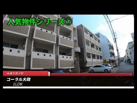 Coral Oomasa 303: 1LDK Apartment for Rent in Itoman, Okinawa - Thumbnail 4