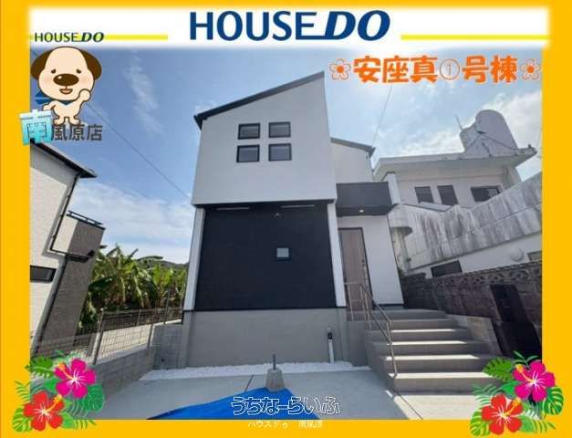 New 3LDK House in Nanjo City, Okinawa - Near Azama Sun Sun Beach - Thumbnail 4