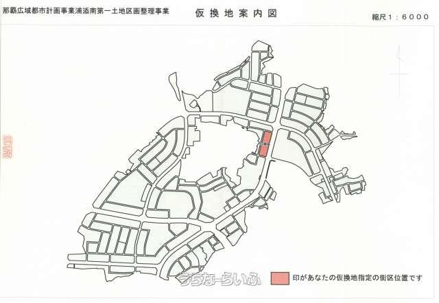 329 sqm Land Plot for Sale in Urasoe City, Okinawa - Thumbnail 3