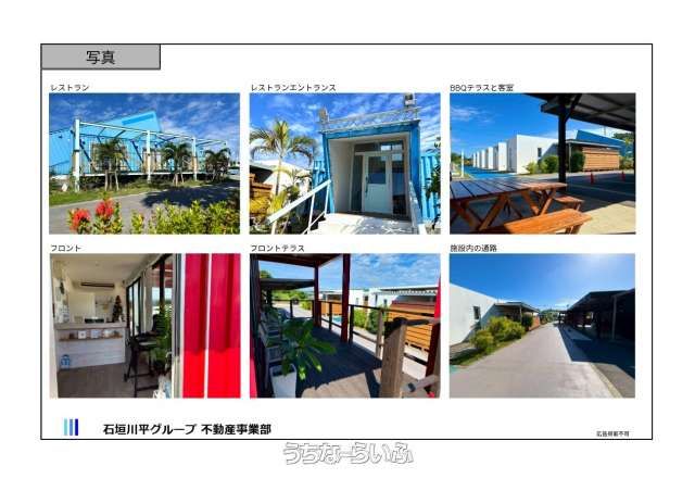 Hotel & Restaurant Business for Sale in Ishigaki, Okinawa - Thumbnail 2