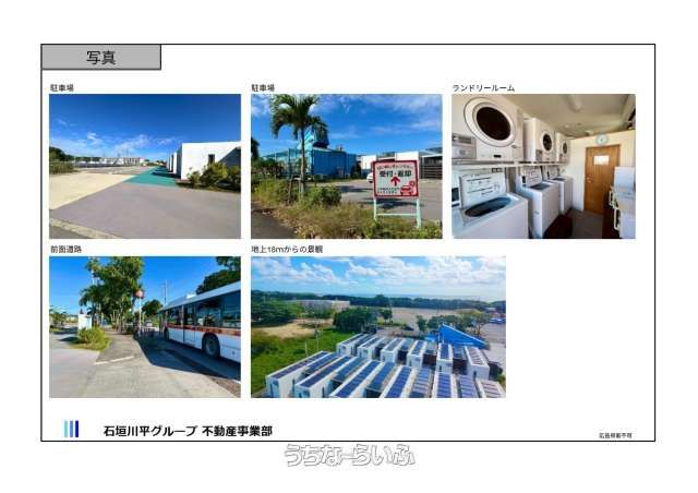 Hotel & Restaurant Business for Sale in Ishigaki, Okinawa - Thumbnail 3