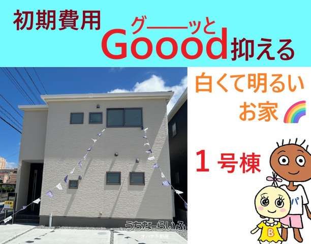 New 3LDK House for Sale in Uruma City, Okinawa - Thumbnail 3