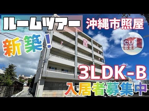 New 3LDK Apartment for Rent in Okinawa City with Free Parking - Thumbnail 3