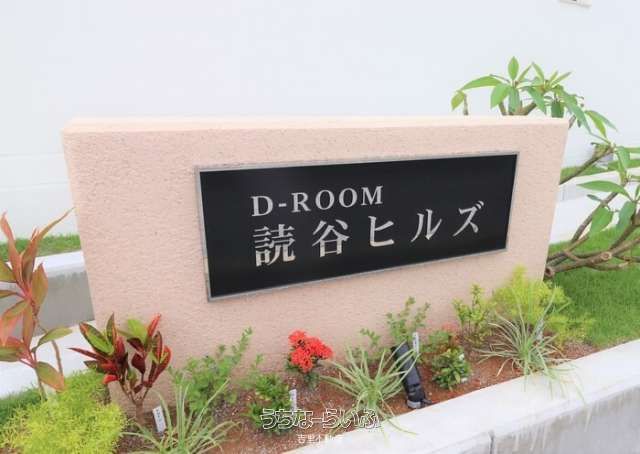 Pet-Friendly 2LDK Apartment for Rent in Yomitan, Okinawa - Thumbnail 2