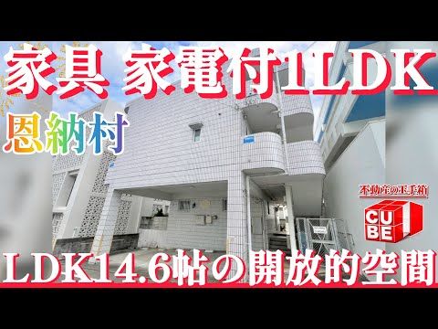 M&M Lodge 2-B: 1LDK Rental Apartment in Onna Village, Okinawa - Thumbnail 4