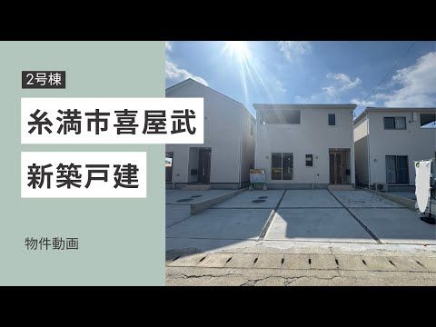 New 4LDK House for Sale in Itoman City, Okinawa - Thumbnail 2