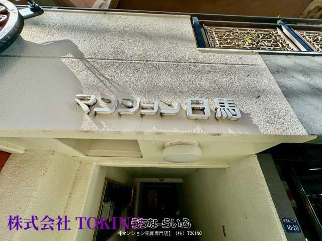 Mansion Hakuba Top Floor 1LDK Apartment for Sale in Naha - Thumbnail 4