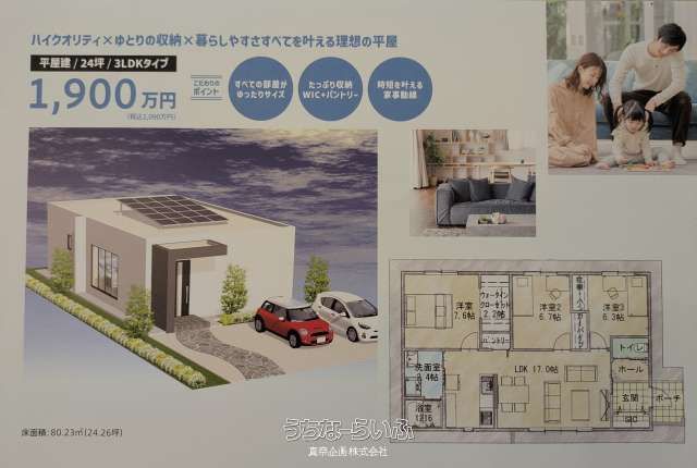 Land for Sale in Takaezu, Uruma City, Okinawa - 260.93 sqm - Thumbnail 2