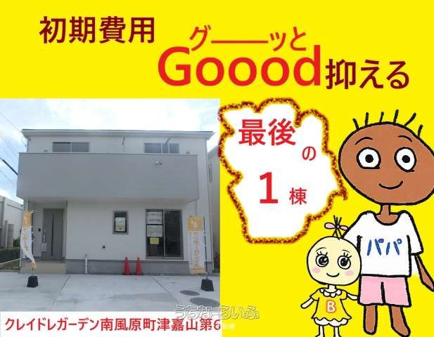 New 3LDK House in Haebaru, Okinawa | ZEH Standard & Corner Lot - Thumbnail 3