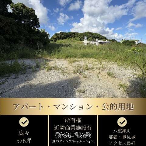 578 Tsubo Land for Welfare Facility in Itoman, Okinawa - Thumbnail 4