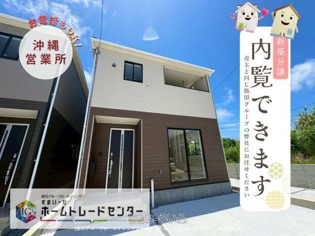 New 4LDK House for Sale in Itoman, Okinawa - 95.58m² - Thumbnail 4