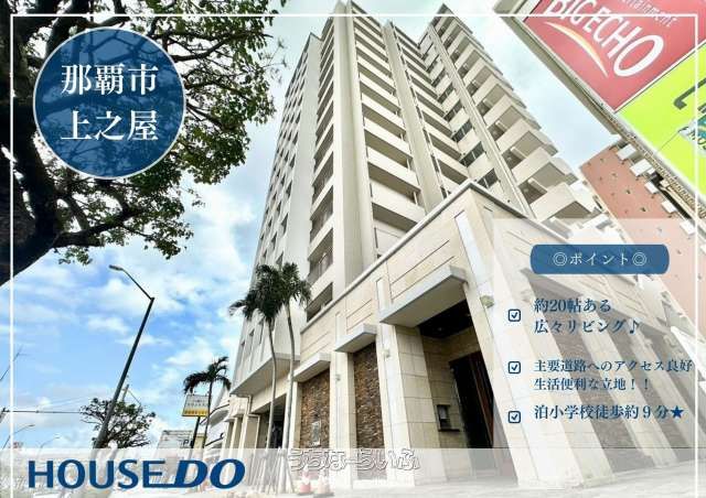 Luxury 2LDK Apartment in Naha Shintoshin, Okinawa | D'Cladia - Thumbnail 2
