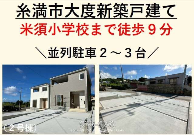 New 4LDK House for Sale in Itoman City, Okinawa - Thumbnail 3