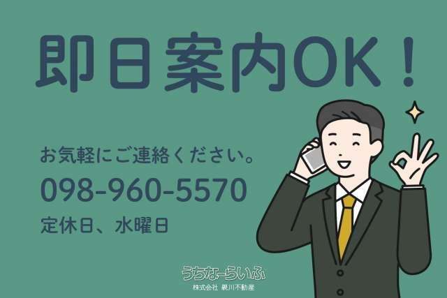 234.67m² Residential Land for Sale in Uruma, Okinawa - Thumbnail 4