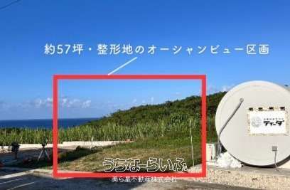 188m² Ocean View Villa Plot for Sale on Kouri Island, Okinawa - Thumbnail 4