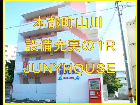 One-Room Apartment for Rent in Motobu, Okinawa Near Churaumi Aquarium - Thumbnail 3