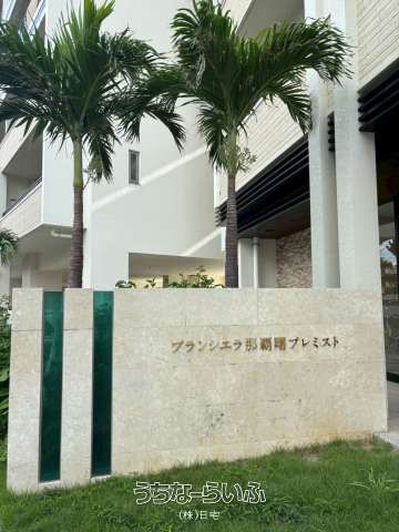 3LDK Apartment for Sale in Naha, Okinawa with Ocean Views - Thumbnail 2