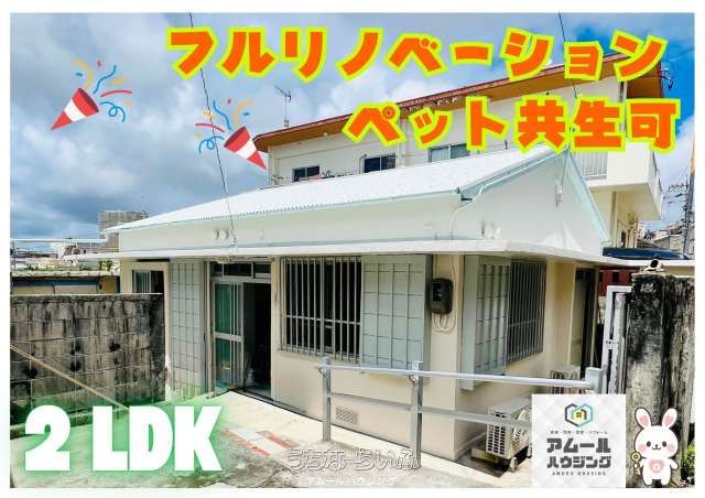Renovated Pet-Friendly House for Rent in Chatan, Okinawa - Thumbnail 2
