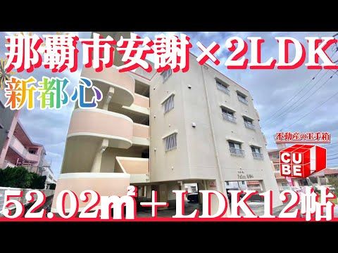 2LDK Apartment for Rent in Naha City's New Urban Center - Thumbnail 2