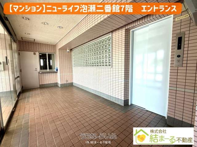 New Life Awase Nibankan 703: 3LDK Condo with Sea View, Okinawa City - Thumbnail 4