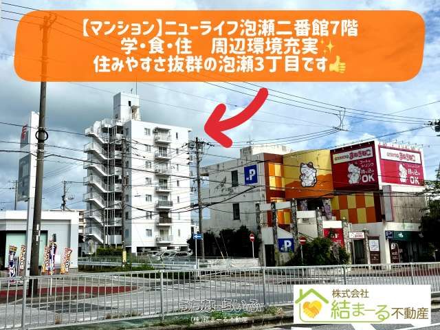 New Life Awase Nibankan 703: 3LDK Condo with Sea View, Okinawa City - Thumbnail 3