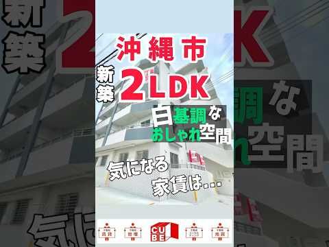Modern 2LDK Apartment for Rent in Okinawa City, Corner Rooms - Thumbnail 4