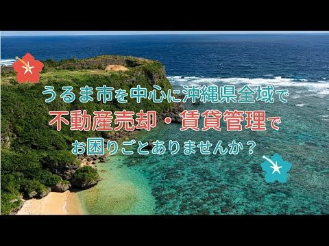 50sqm Land for Sale in Misato, Okinawa City - Military Leasehold - Thumbnail 3