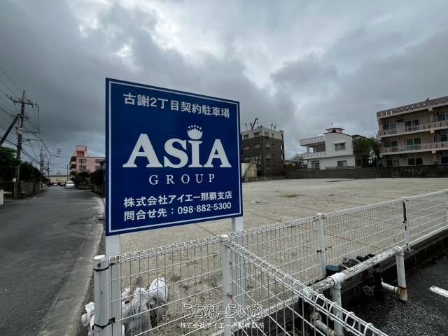 Parking Lot Rental in Koja, Okinawa City - 46 Spaces - Thumbnail 2