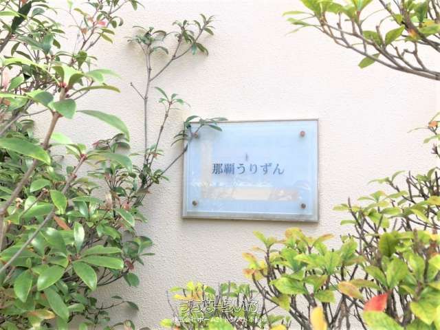 Leopalace Naha Urizun 1K Apartment for Rent in Naha, Okinawa - Thumbnail 3