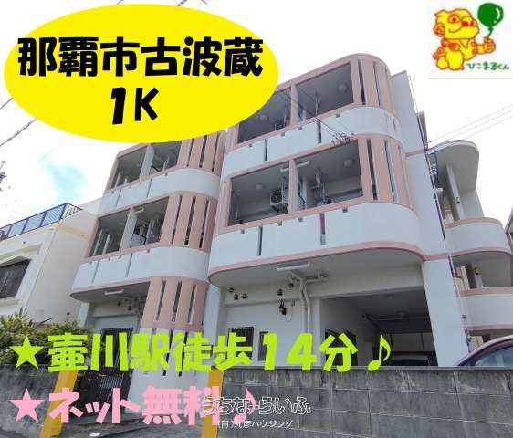 1K Apartment for Rent in Naha, Okinawa - No Deposit, No Key Money - Thumbnail 3