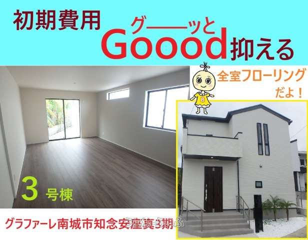 New 2026 4LDK House for Sale in Nanjo City, Okinawa - Thumbnail 3