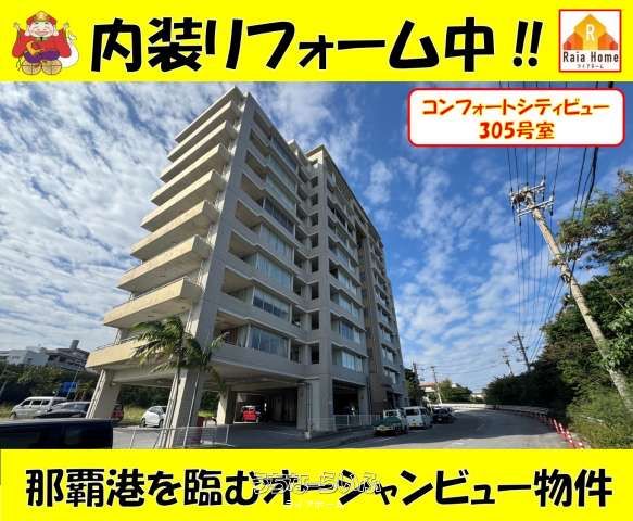 Renovated 2LDK Apartment for Sale in Naha, Okinawa - Thumbnail 3