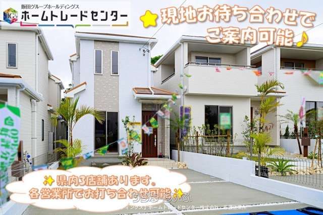 New 3LDK House in Haebaru, Okinawa - Heartful Town Development - Thumbnail 2
