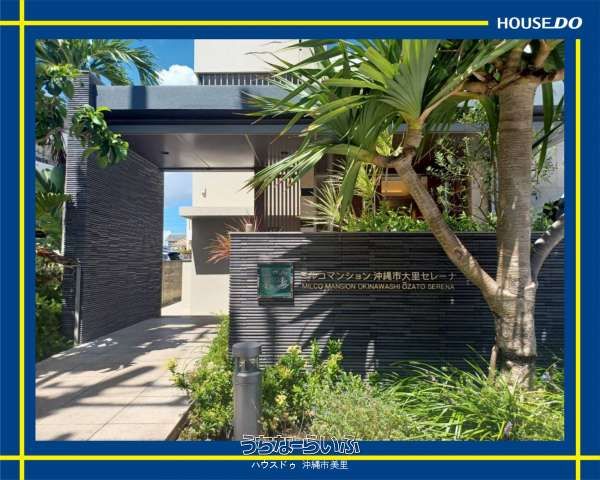 3LDK Apartment in Milco Mansion Okinawa City Ohzato Serena - Thumbnail 2
