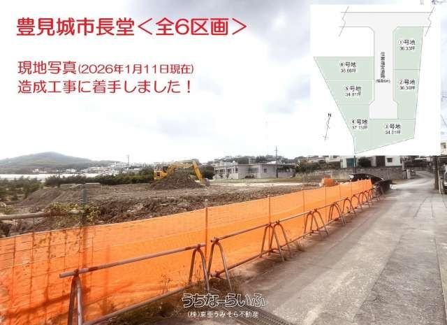 Tomigusuku Nagado Building Plot for Custom Home - 115.1m² - Thumbnail 2