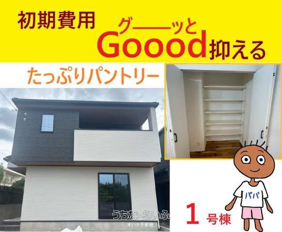 New 4LDK ZEH House for Sale in Yaeze, Okinawa - Thumbnail 3