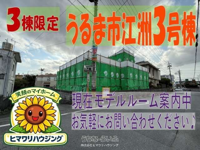 New 3LDK House for Sale in Uruma City, Okinawa - Thumbnail 4