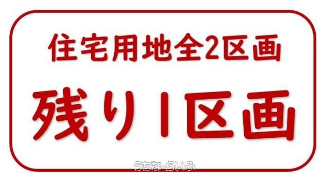 175.44 m² Land for Sale in Tomoyose, Yaese, Okinawa - Thumbnail 2