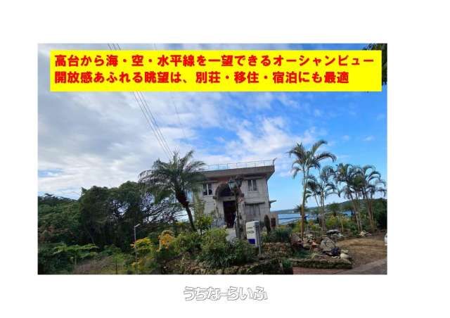 Ocean View Villa in Motobu, Okinawa with Rental Potential - Thumbnail 4