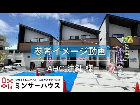 New 3LDK House for Sale in Yaese Town, Okinawa - 2026 Completion - Thumbnail 2
