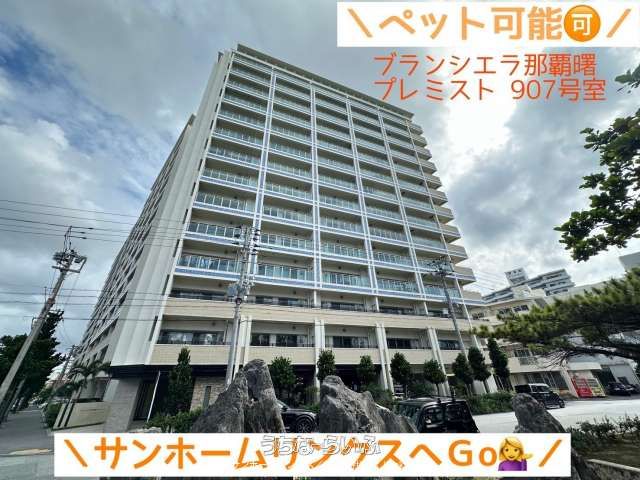 3LDK Apartment for Sale in Blanc Sierra Naha Akebono Prest, Naha - Thumbnail 4